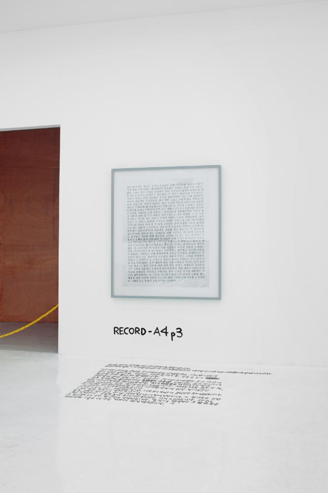 2006년 〈RECORD-A4 p3〉 작업 전시 사진파일 1