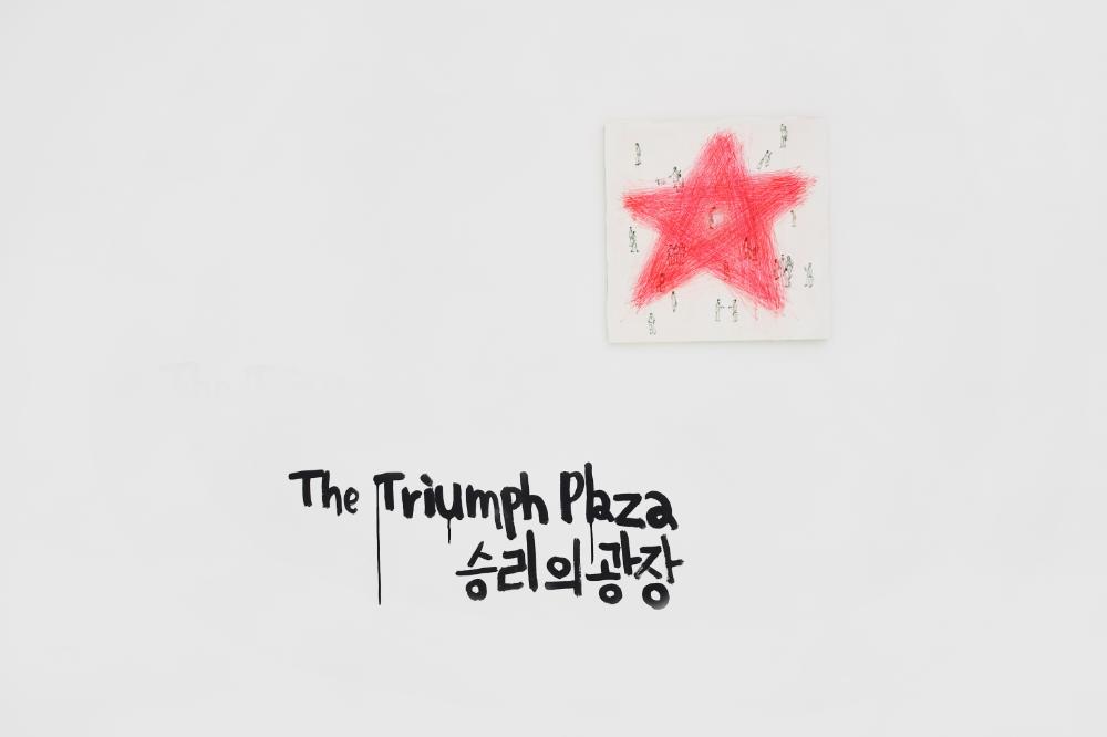 2006년 제6회 광주비엔날레 〈The Triumph Plaza(승리의 광장)〉 촬영 사진파일 1