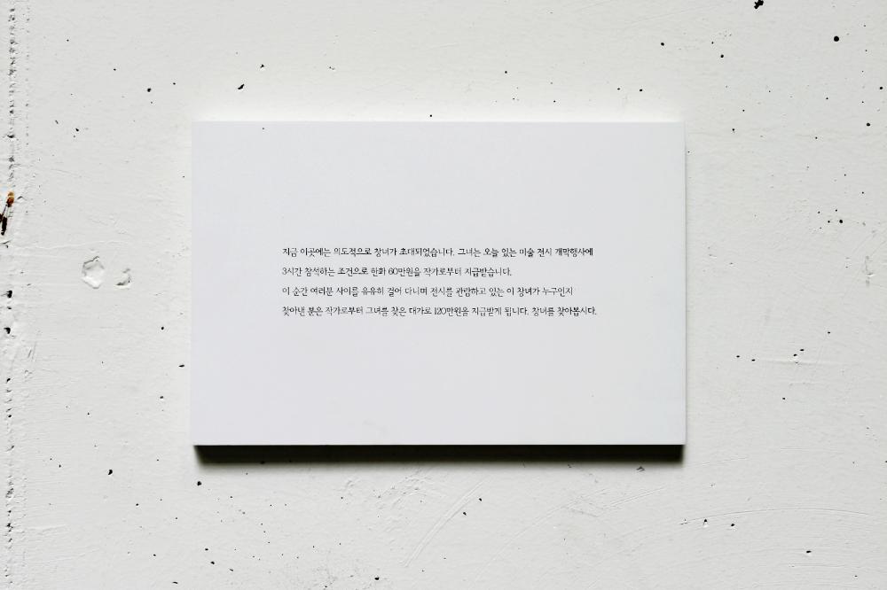 2007년 〈Post 1945〉 국문 텍스트를 촬영한 사진파일 1