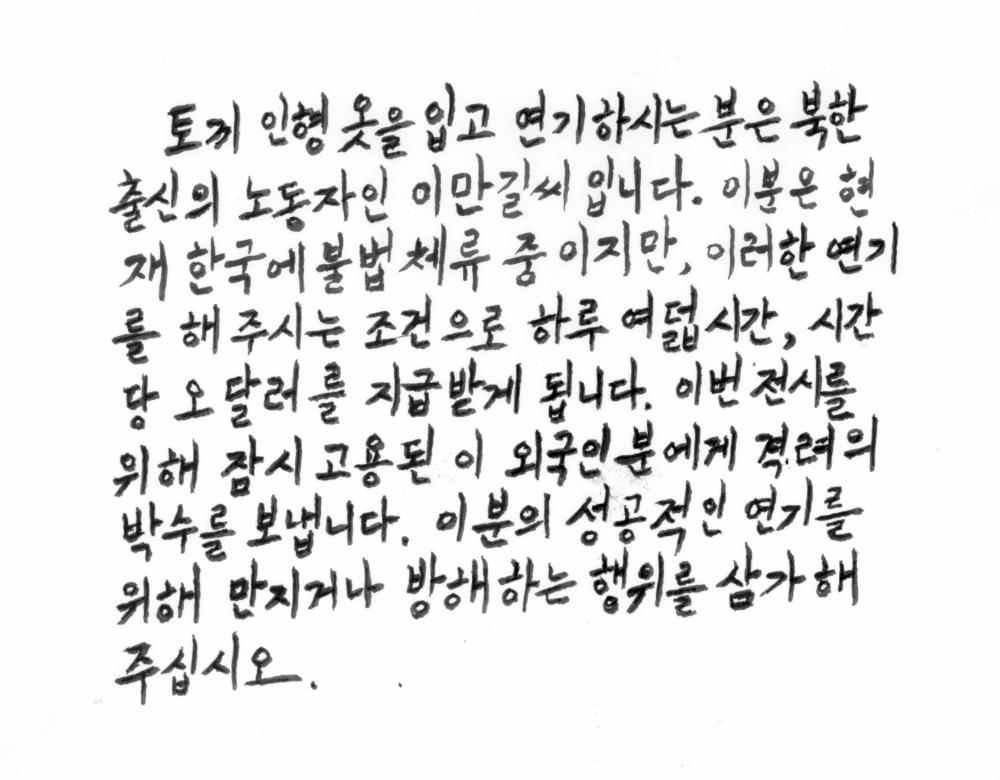 2005년 〈This is rabbit〉 국문 벽면 텍스트 사진파일 1