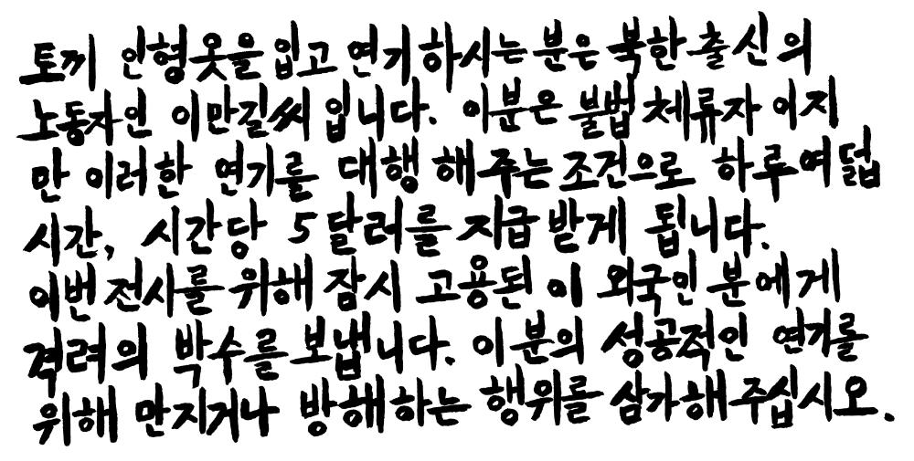 2008년 〈Bunny's Sofa〉 국문 벽면 텍스트 사진파일 1