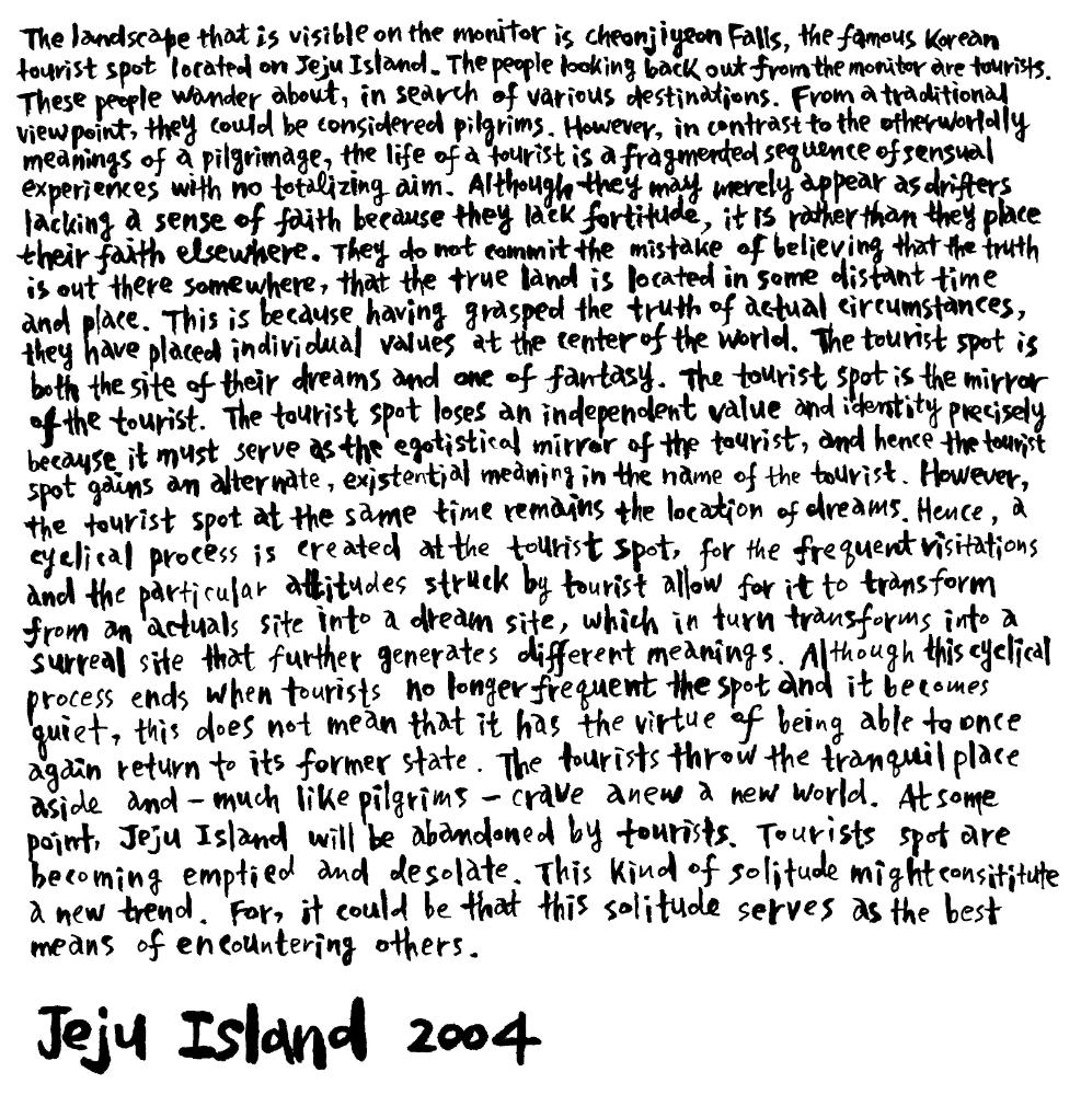 2004년 〈Jeju Island〉 영문 벽면 텍스트 사진파일 1