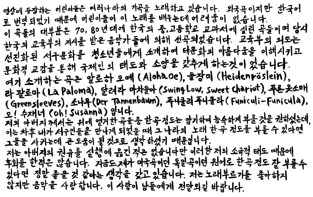 2006년 〈Journey to the World〉 국문 벽면 텍스트 사진파일 1