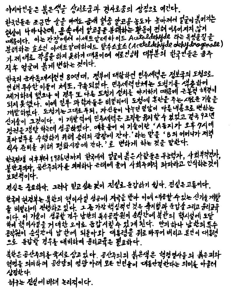 2005년 〈Wild Korea〉 국문 벽면 텍스트 사진파일 1