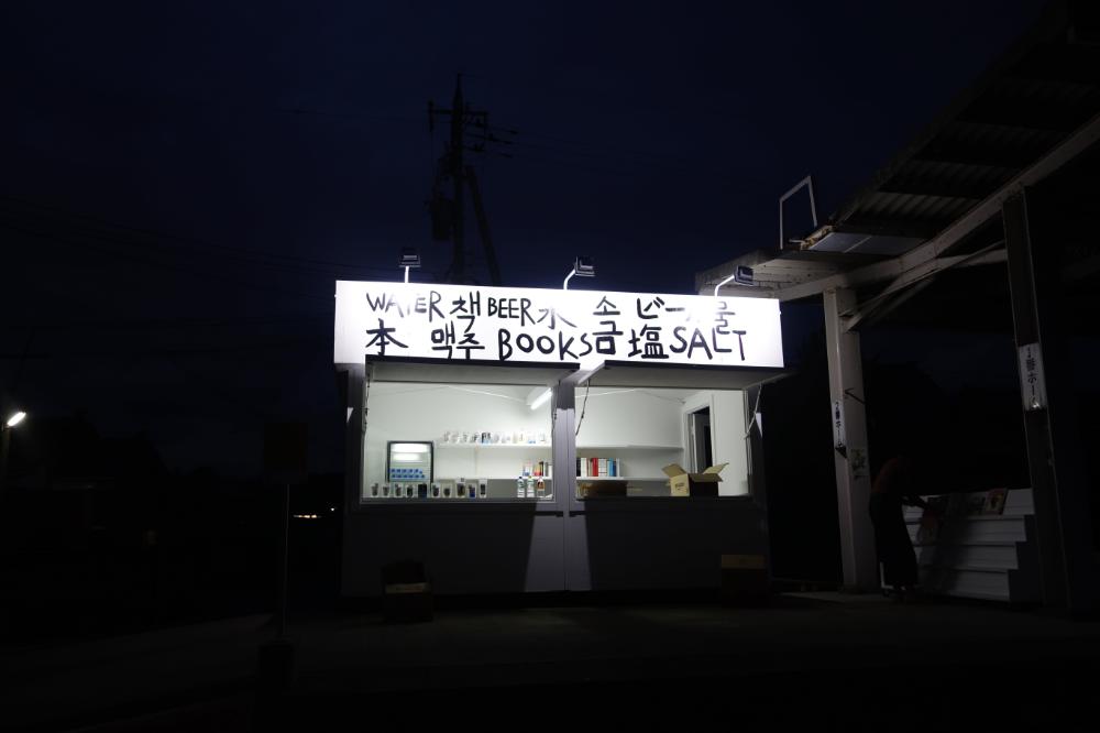 2017년 〈Fear Begotten by Adiaphora-KIOSK〉 작품 준비 사진파일