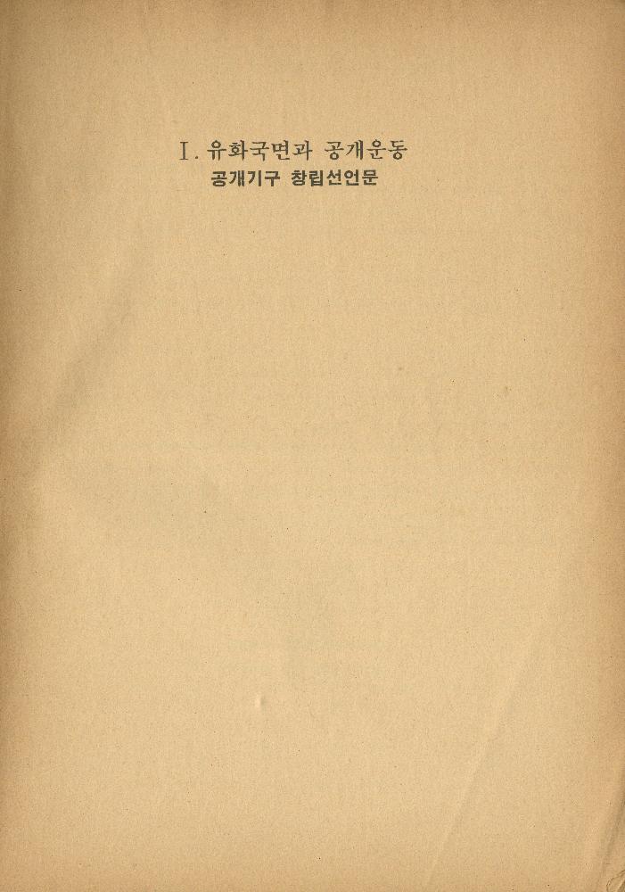 1985년 『민중미술과 함께 보는 80년대 민중·민주운동 자료집(Ⅱ)』 8