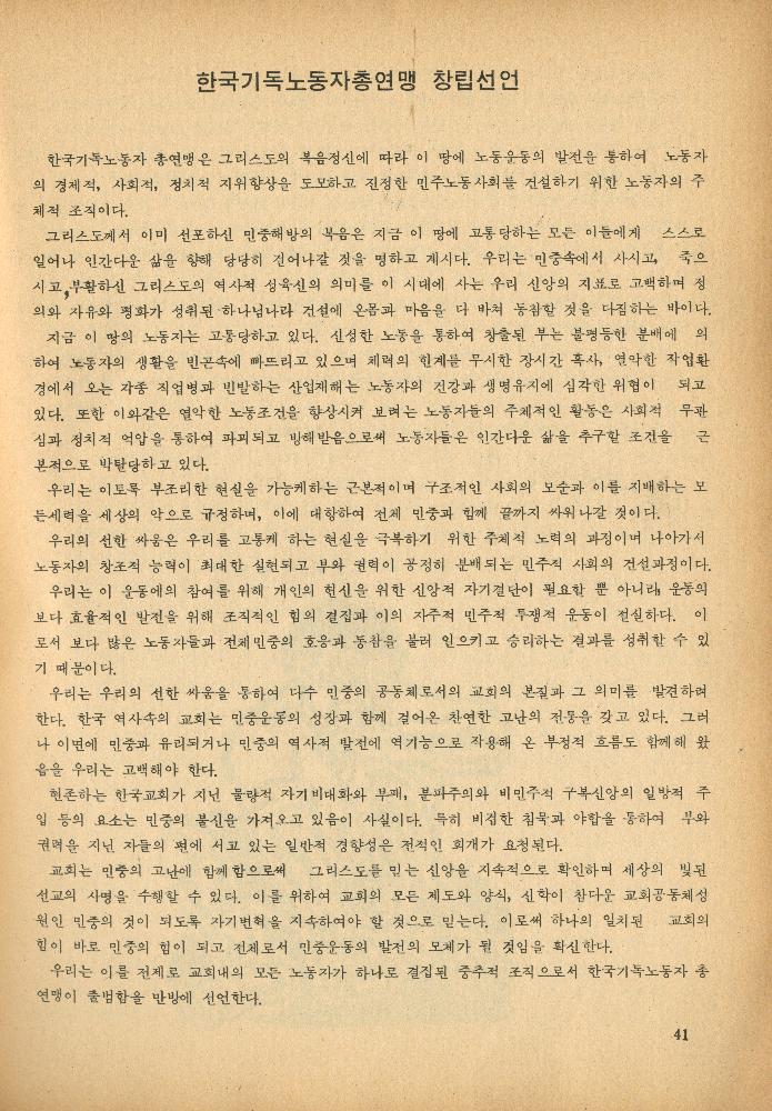 1985년 『민중미술과 함께 보는 80년대 민중·민주운동 자료집(Ⅱ)』