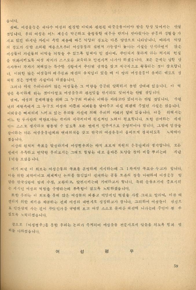 1985년 『민중미술과 함께 보는 80년대 민중·민주운동 자료집(Ⅱ)』