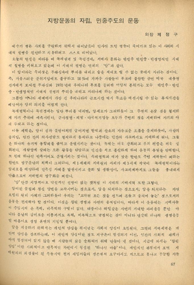 1985년 『민중미술과 함께 보는 80년대 민중·민주운동 자료집(Ⅱ)』