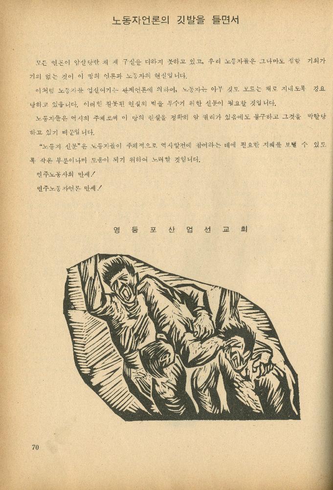 1985년 『민중미술과 함께 보는 80년대 민중·민주운동 자료집(Ⅱ)』