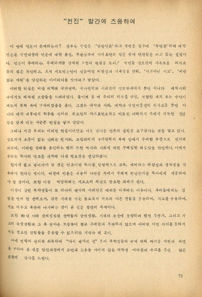 1985년 『민중미술과 함께 보는 80년대 민중·민주운동 자료집(Ⅱ)』