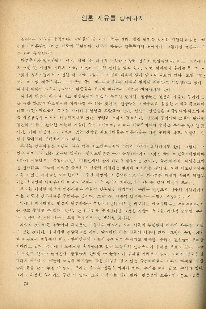 1985년 『민중미술과 함께 보는 80년대 민중·민주운동 자료집(Ⅱ)』