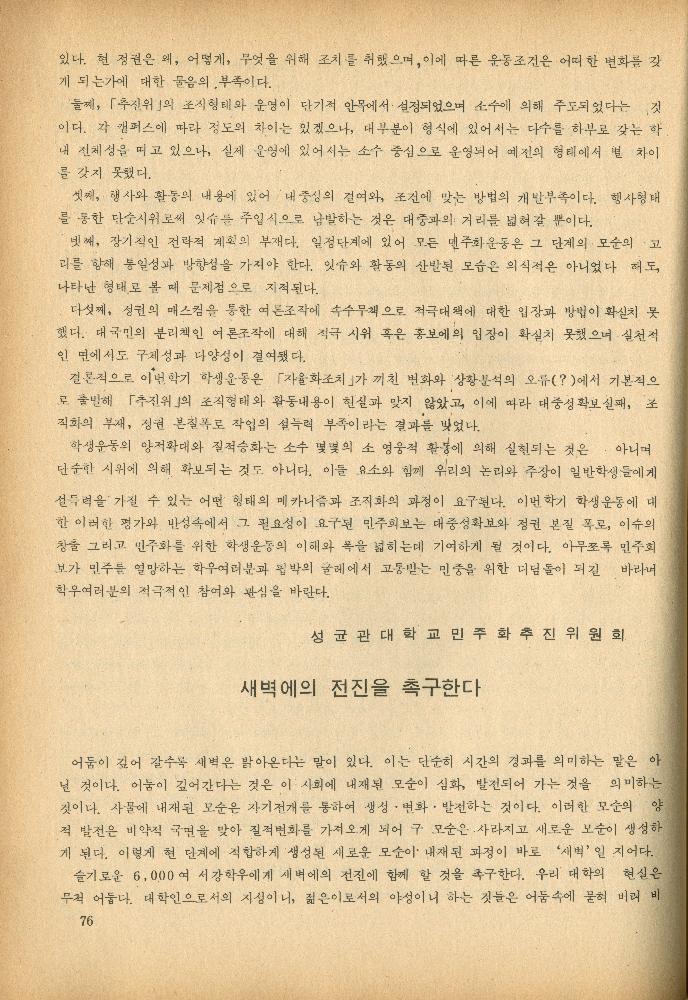 1985년 『민중미술과 함께 보는 80년대 민중·민주운동 자료집(Ⅱ)』