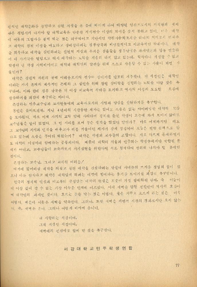 1985년 『민중미술과 함께 보는 80년대 민중·민주운동 자료집(Ⅱ)』