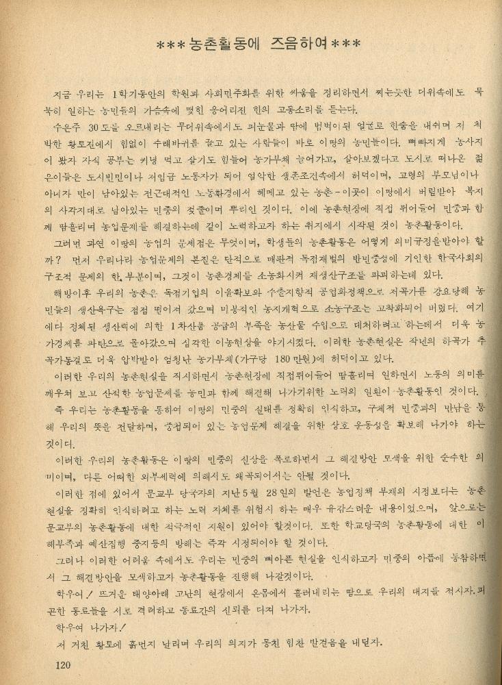 1985년 『민중미술과 함께 보는 80년대 민중·민주운동 자료집(Ⅱ)』