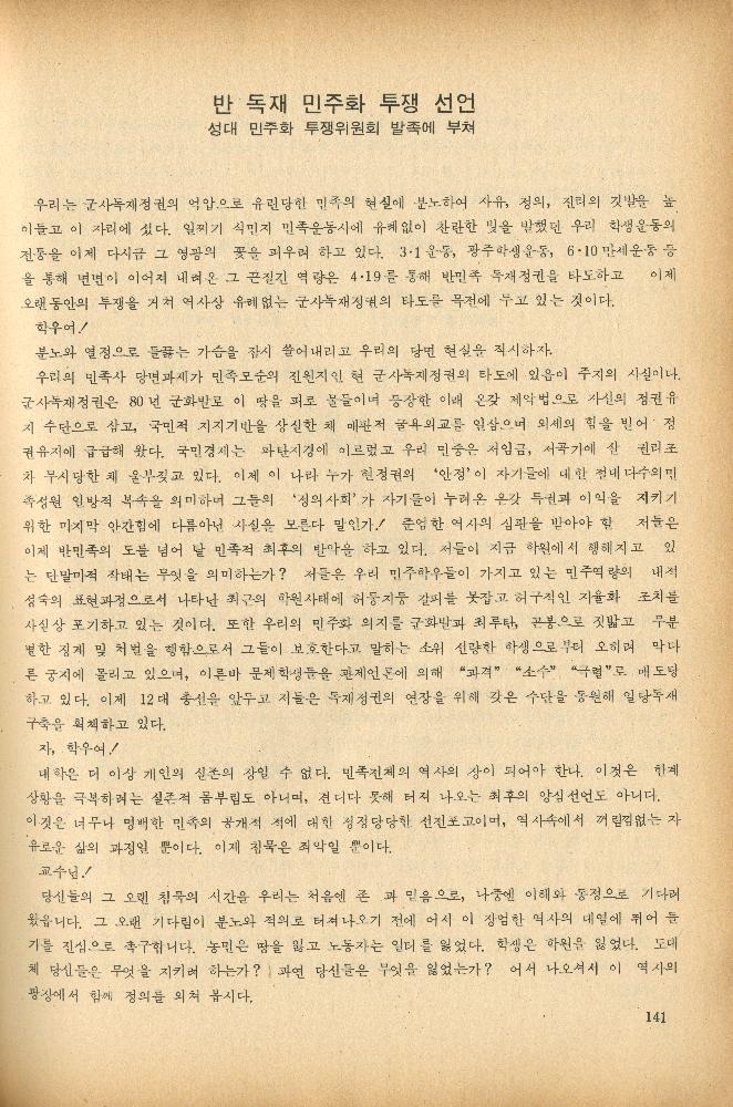 1985년 『민중미술과 함께 보는 80년대 민중·민주운동 자료집(Ⅱ)』