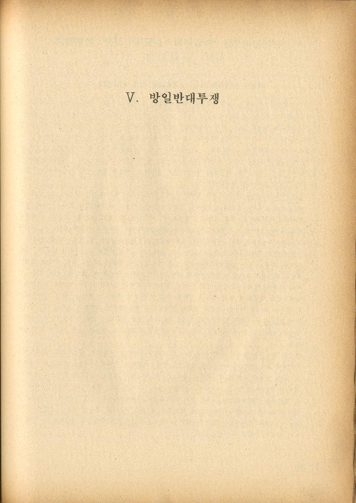 1985년 『민중미술과 함께 보는 80년대 민중·민주운동 자료집(Ⅱ)』