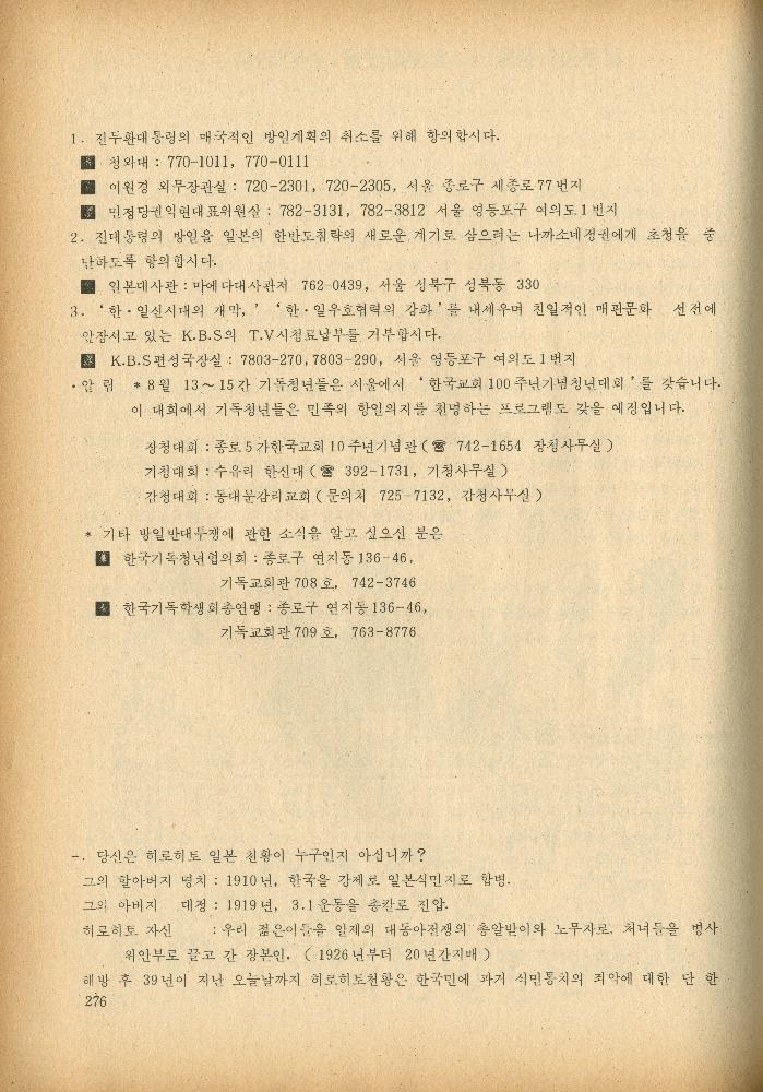 1985년 『민중미술과 함께 보는 80년대 민중·민주운동 자료집(Ⅱ)』