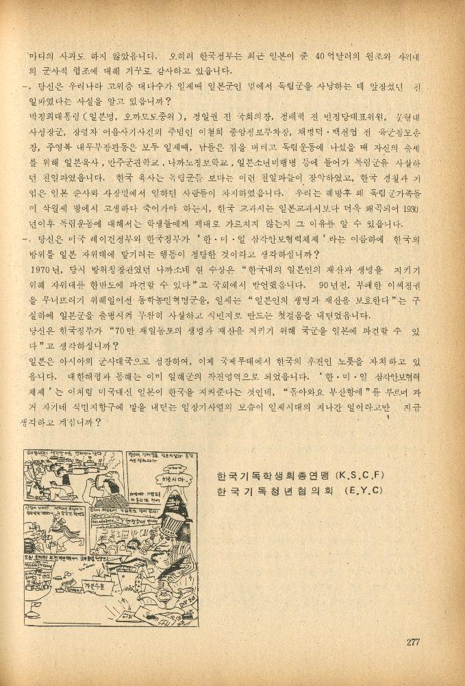 1985년 『민중미술과 함께 보는 80년대 민중·민주운동 자료집(Ⅱ)』