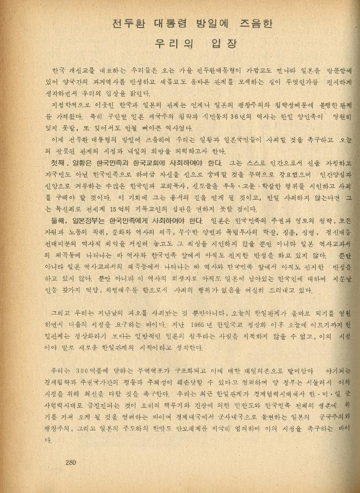 1985년 『민중미술과 함께 보는 80년대 민중·민주운동 자료집(Ⅱ)』