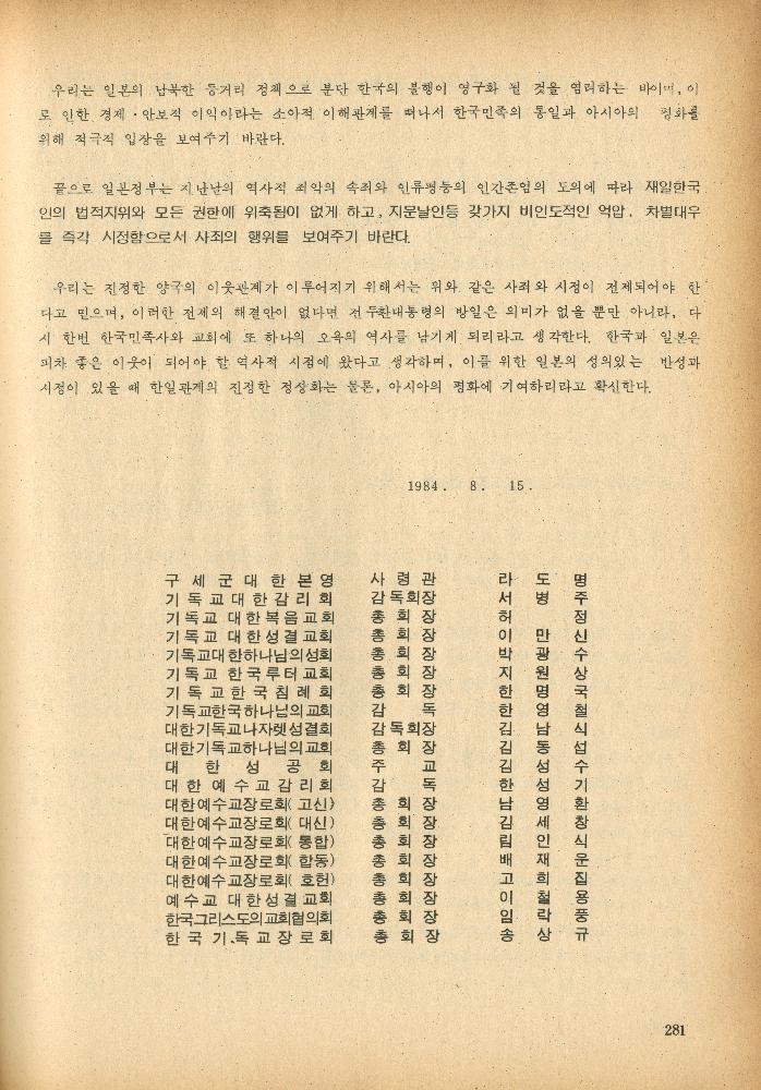 1985년 『민중미술과 함께 보는 80년대 민중·민주운동 자료집(Ⅱ)』