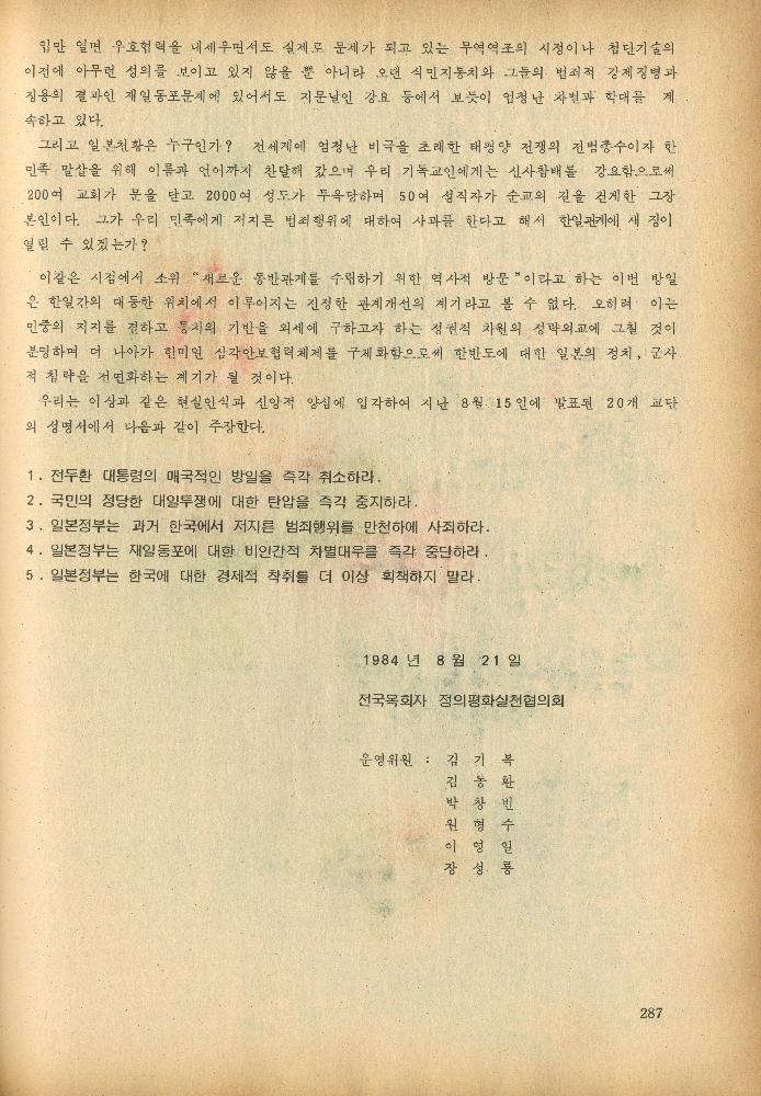 1985년 『민중미술과 함께 보는 80년대 민중·민주운동 자료집(Ⅱ)』