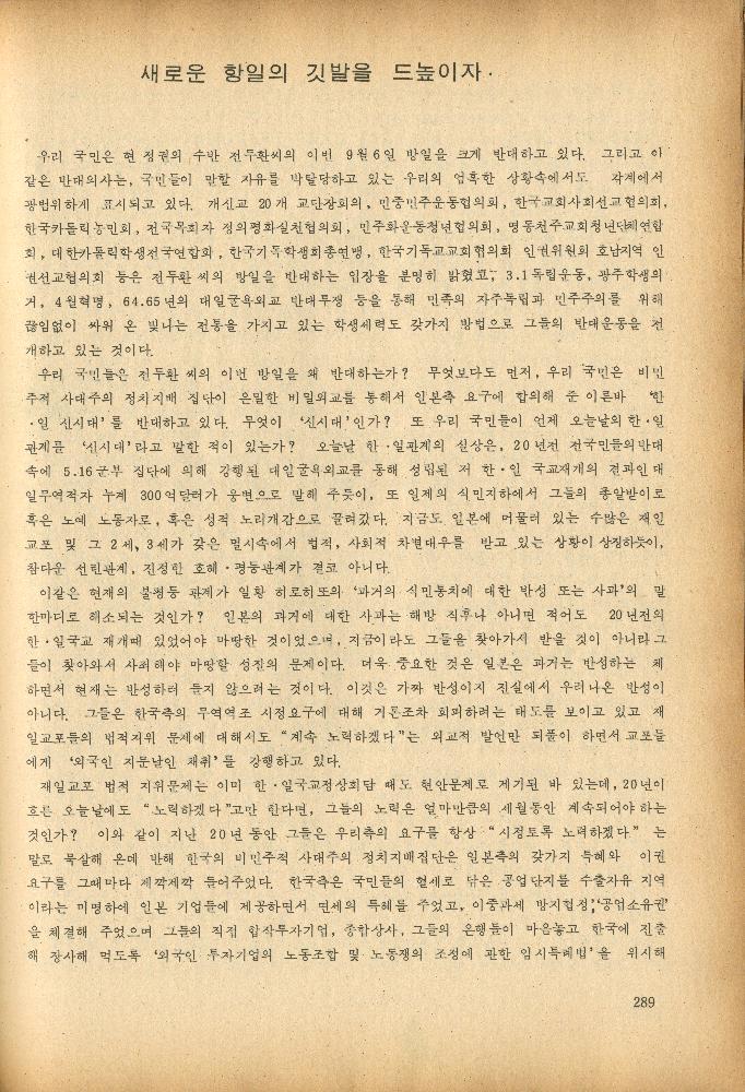 1985년 『민중미술과 함께 보는 80년대 민중·민주운동 자료집(Ⅱ)』