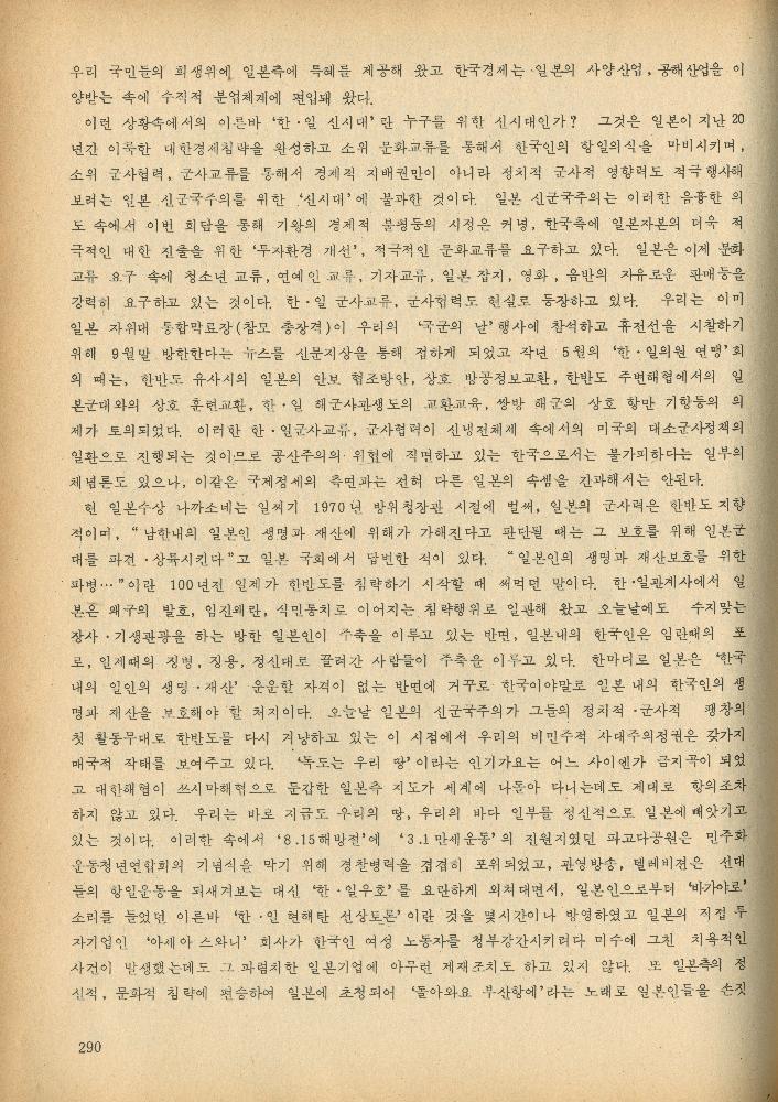 1985년 『민중미술과 함께 보는 80년대 민중·민주운동 자료집(Ⅱ)』