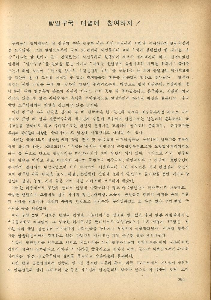 1985년 『민중미술과 함께 보는 80년대 민중·민주운동 자료집(Ⅱ)』