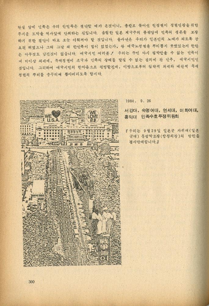 1985년 『민중미술과 함께 보는 80년대 민중·민주운동 자료집(Ⅱ)』