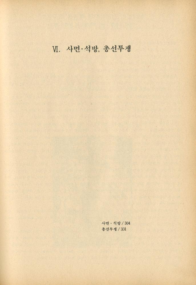 1985년 『민중미술과 함께 보는 80년대 민중·민주운동 자료집(Ⅱ)』