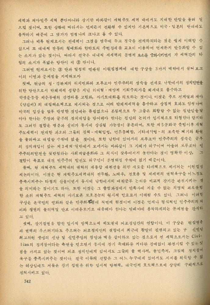 1985년 『민중미술과 함께 보는 80년대 민중·민주운동 자료집(Ⅱ)』