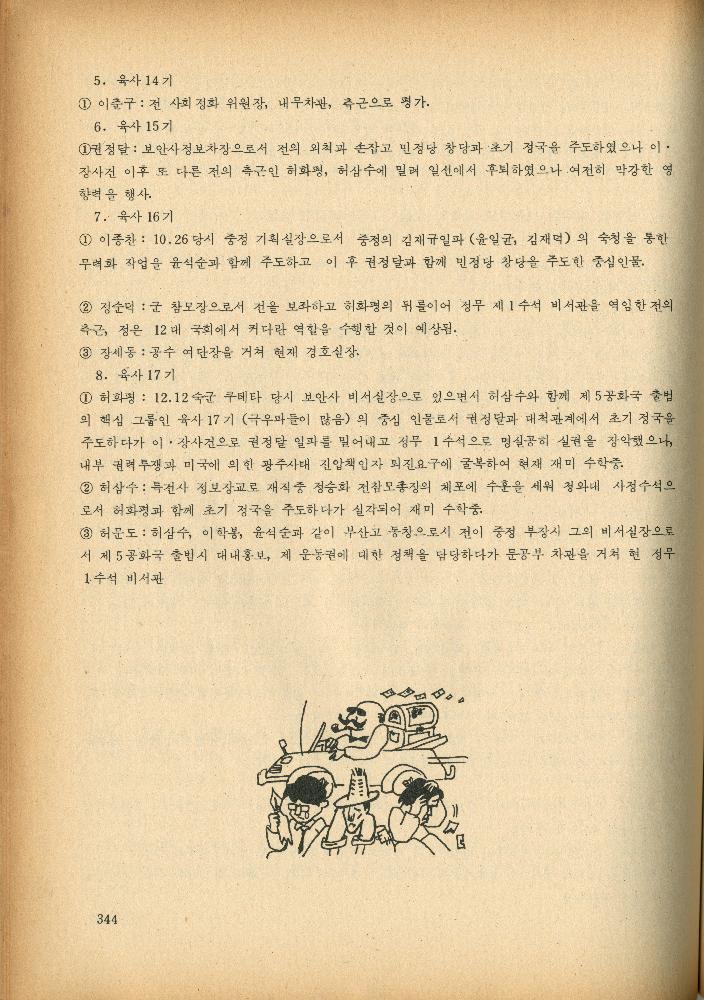 1985년 『민중미술과 함께 보는 80년대 민중·민주운동 자료집(Ⅱ)』