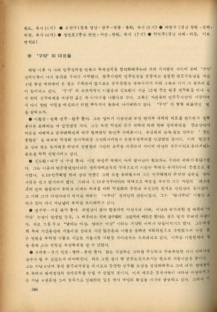 1985년 『민중미술과 함께 보는 80년대 민중·민주운동 자료집(Ⅱ)』