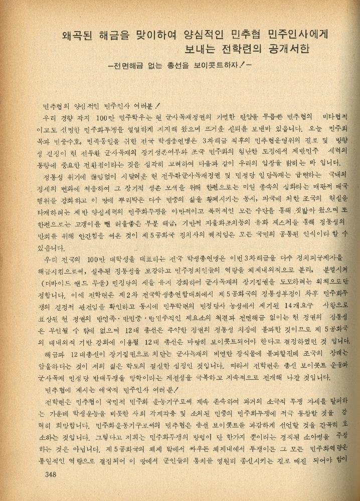 1985년 『민중미술과 함께 보는 80년대 민중·민주운동 자료집(Ⅱ)』