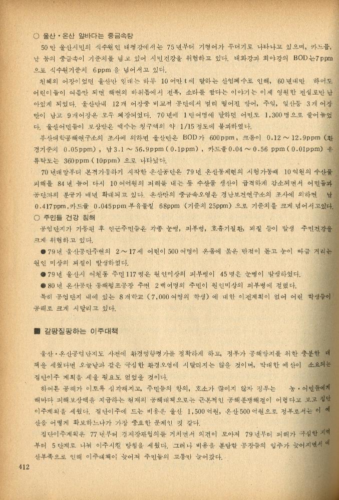 1985년 『민중미술과 함께 보는 80년대 민중·민주운동 자료집(Ⅱ)』