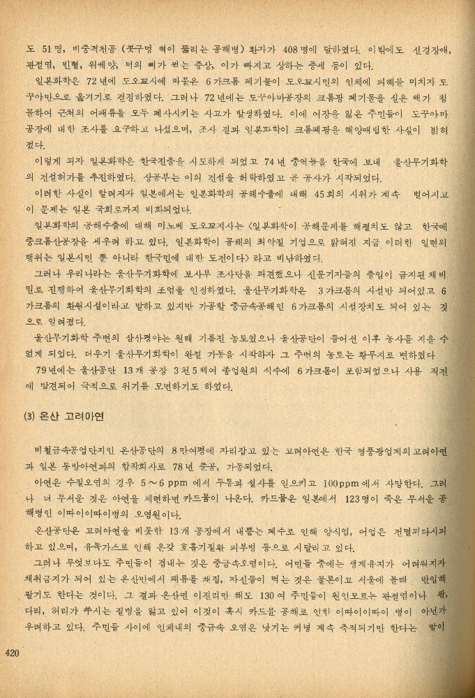 1985년 『민중미술과 함께 보는 80년대 민중·민주운동 자료집(Ⅱ)』