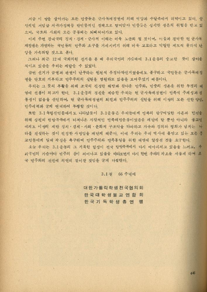 1985년 『민중미술과 함께 보는 80년대 민중·민주운동 자료집(Ⅱ)』