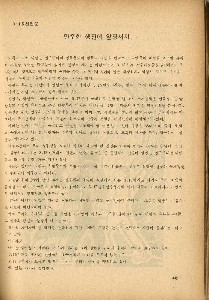 1985년 『민중미술과 함께 보는 80년대 민중·민주운동 자료집(Ⅱ)』