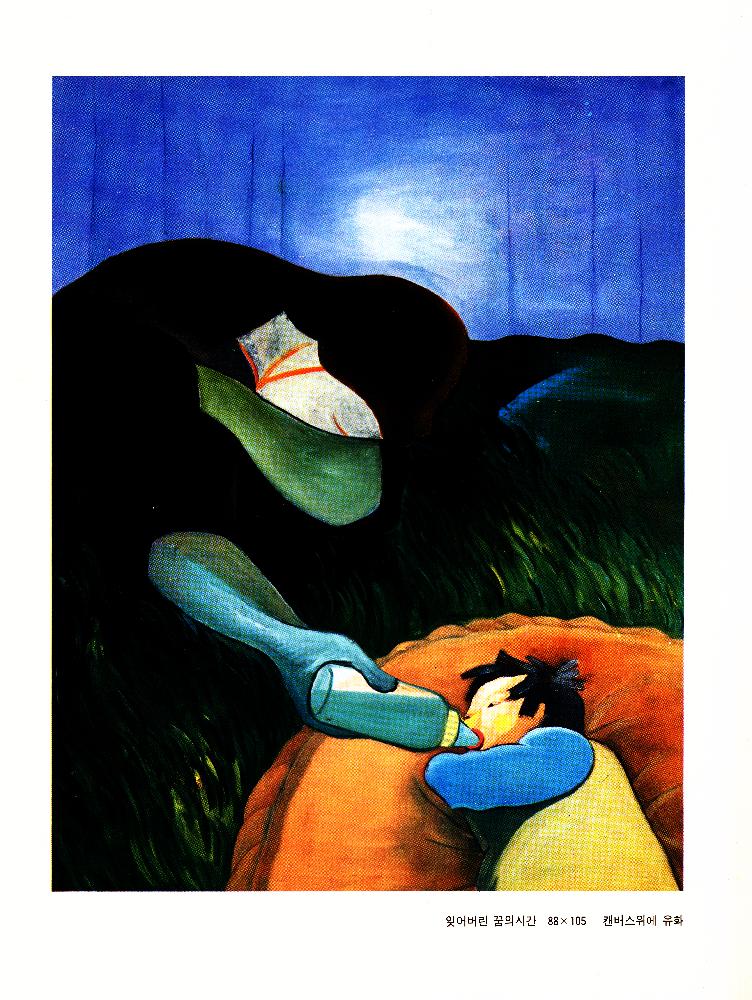 1992년 제4회 《터: 삶을 꾸리며, 또하나의 사랑을 꿈꾸며》 도록