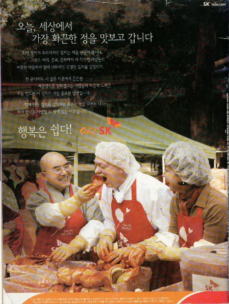 2006년 「소수자 배려 눈으로 세상 바라보기」, 『주간동아』 제563호 3