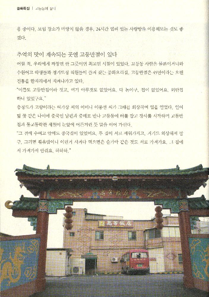 2014년 8월 여름호 수원 골목잡지 『사이다』