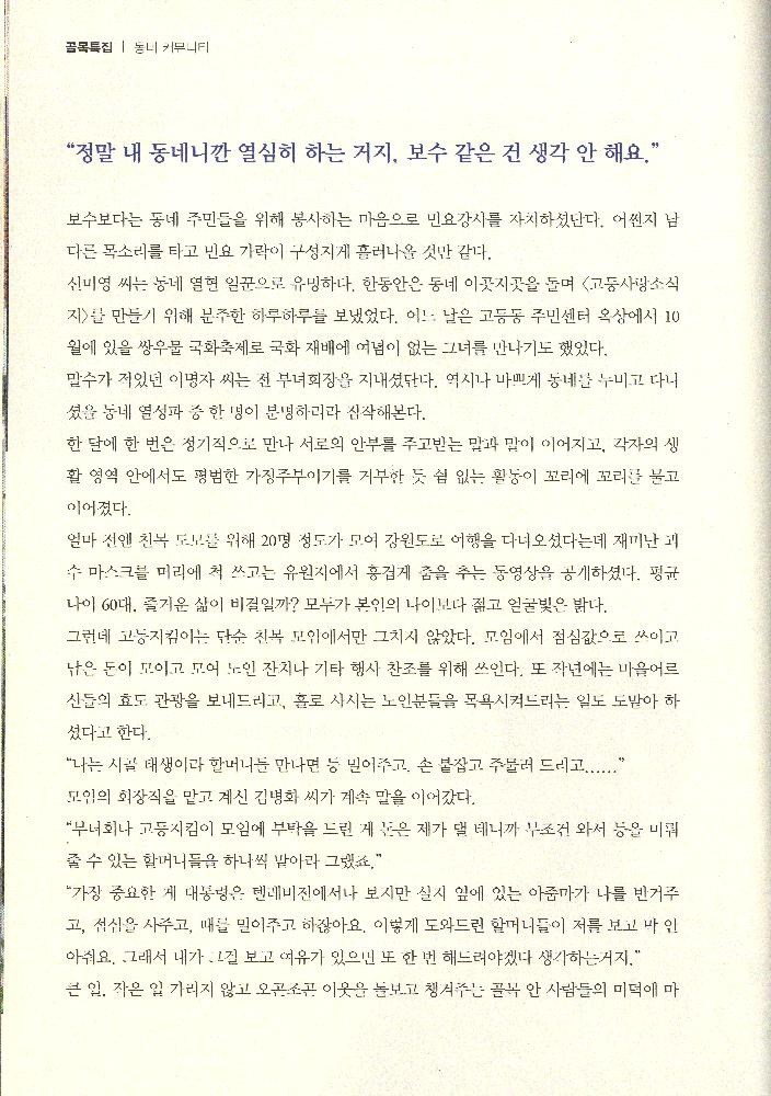 2014년 8월 여름호 수원 골목잡지 『사이다』