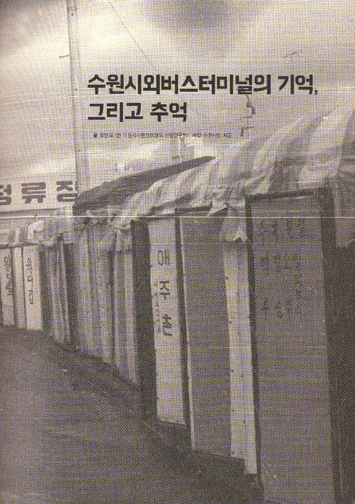 2014년 8월 여름호 수원 골목잡지 『사이다』