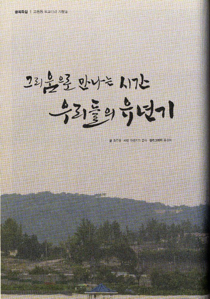 2014년 8월 여름호 수원 골목잡지 『사이다』