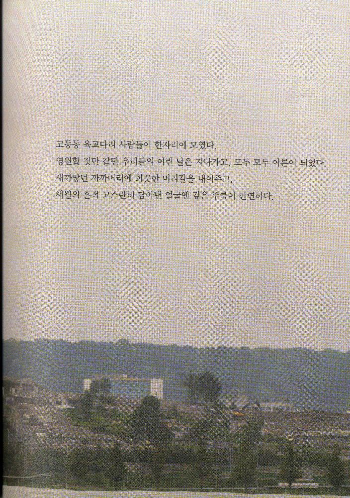 2014년 8월 여름호 수원 골목잡지 『사이다』