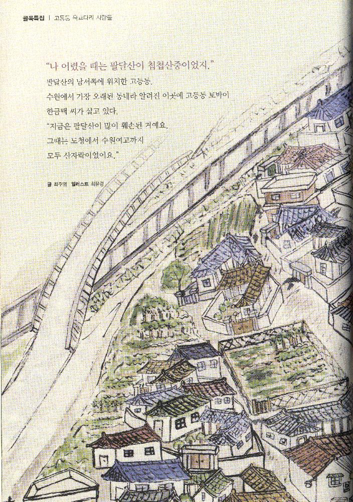 2014년 8월 여름호 수원 골목잡지 『사이다』