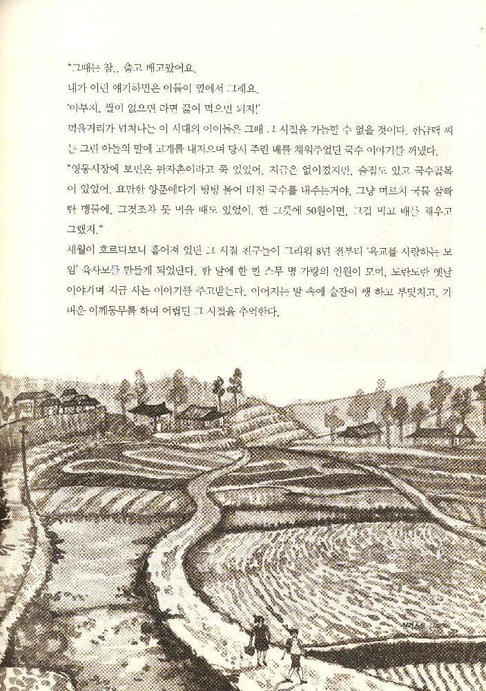 2014년 8월 여름호 수원 골목잡지 『사이다』