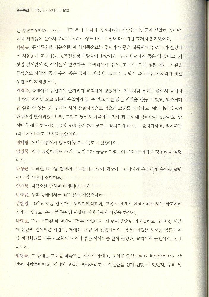 2014년 8월 여름호 수원 골목잡지 『사이다』