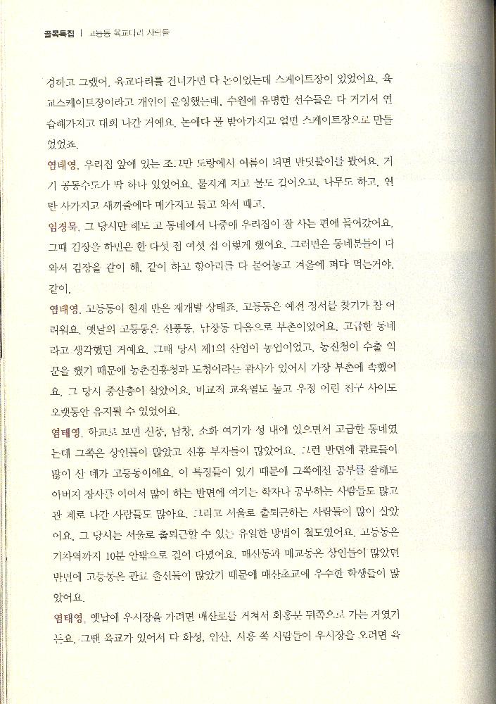 2014년 8월 여름호 수원 골목잡지 『사이다』